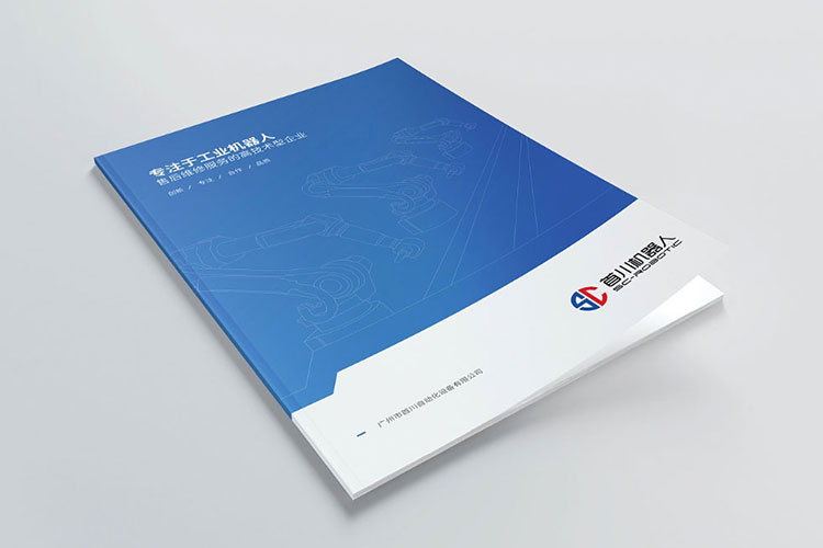 自動(dòng)化設(shè)備公司畫冊設(shè)計(jì)